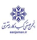 انجمن صنفی کسب و کار‌های اینترنتی