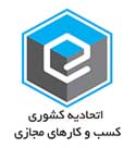 اتحادیه کسب و کار‌های کشوری