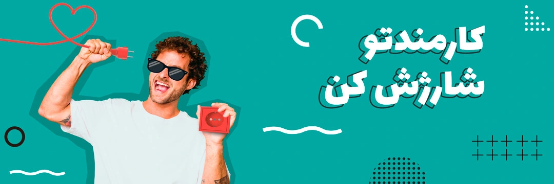 دسترسی کارمندان به هزاران مرکز ورزشی